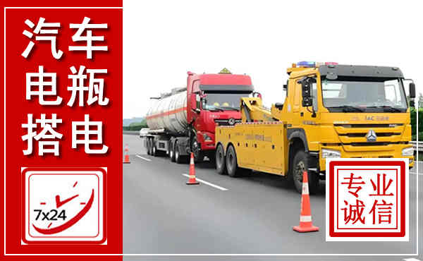 峨山吊车,汽车救援吊车电话