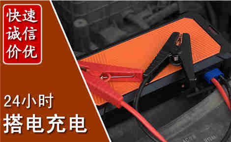 峨山汽车搭电场景与案例