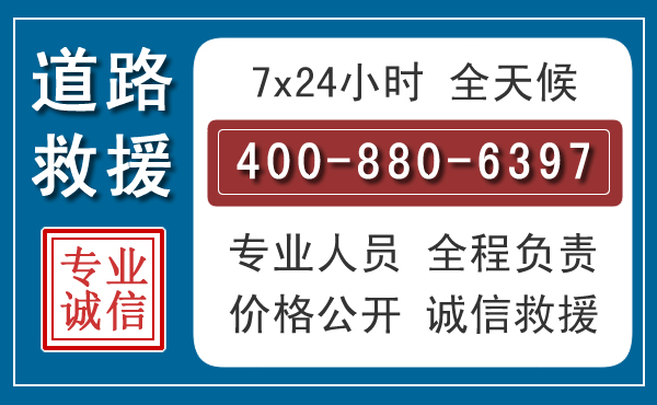 峨山汽车救援汽车救援 峨山汽车救援汽车救援