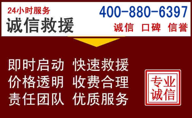 峨山汽车救援 峨山汽车救援