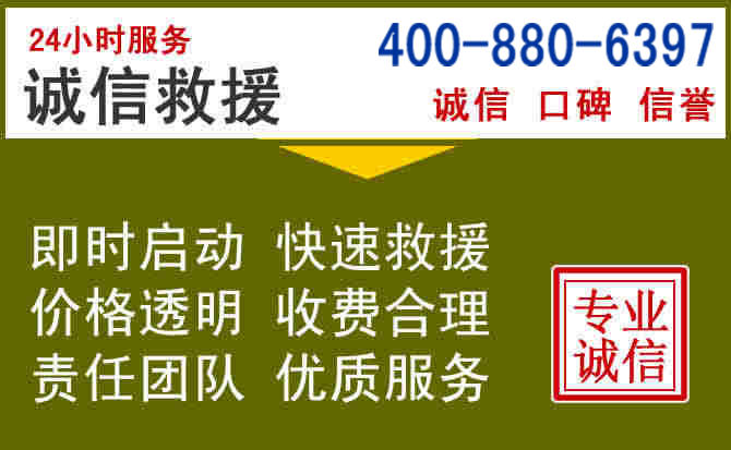 峨山汽车救援电话 峨山汽车救援电话