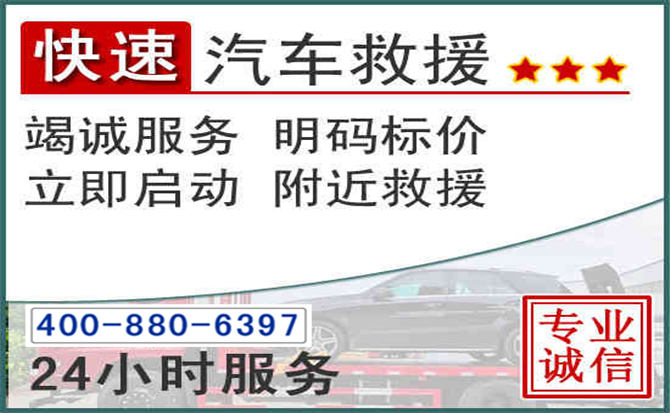 峨山长春拖车电话 峨山长春拖车电话